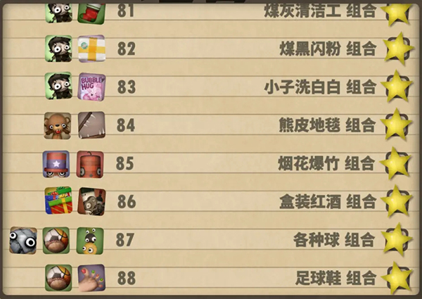 小小炼狱图片15