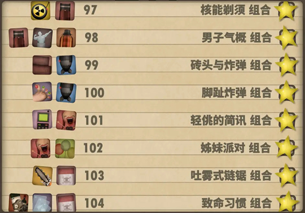 小小炼狱图片17