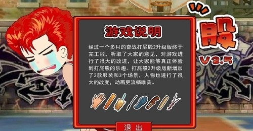 打屁股2图片
