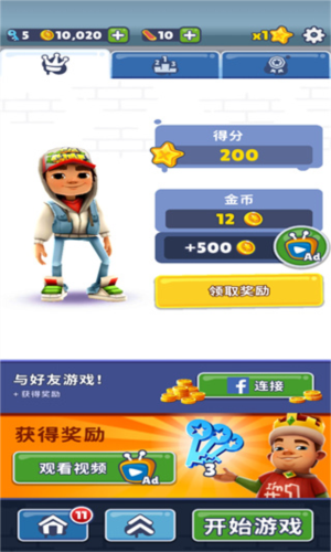 地铁跑酷图片