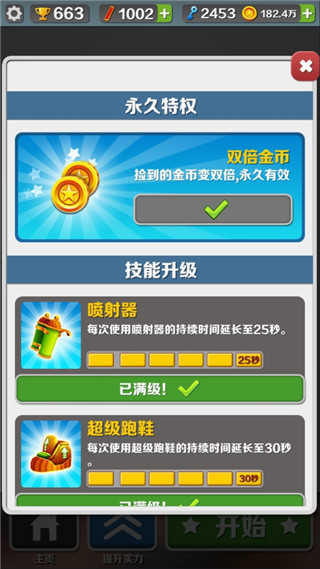地铁跑酷图片