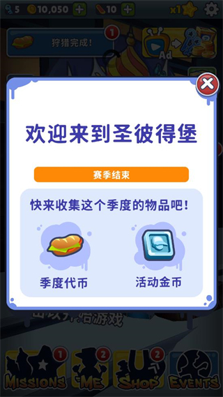 地铁跑酷真正雪地版图片