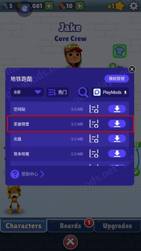 地铁跑酷图片
