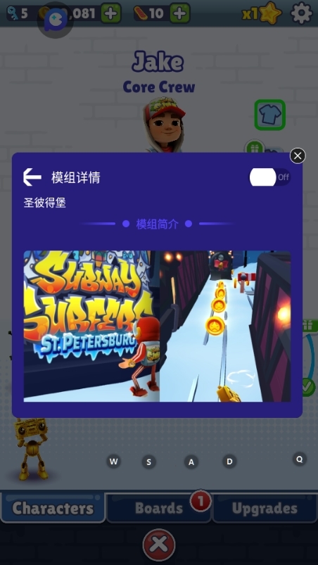 地铁跑酷图片