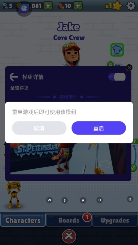 地铁跑酷图片