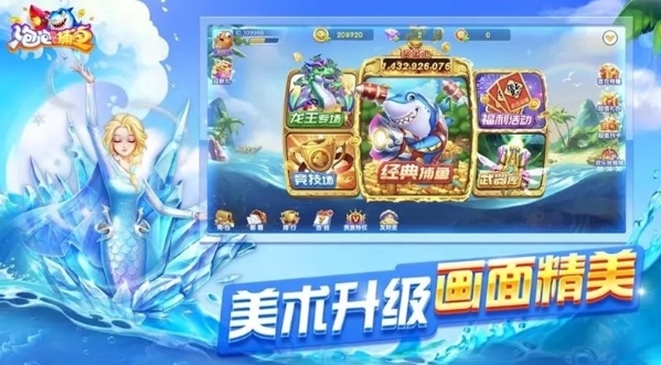 泡泡捕鱼图片1