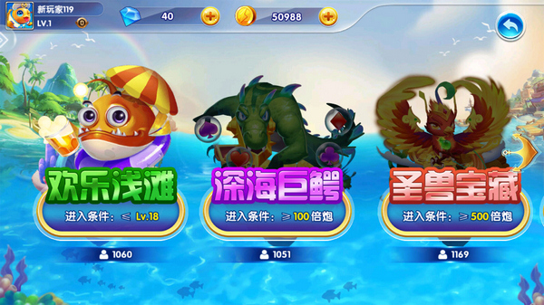 众娱捕鱼图片1