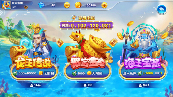 众娱捕鱼图片2