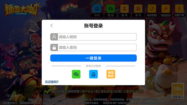捕鱼大咖图片6