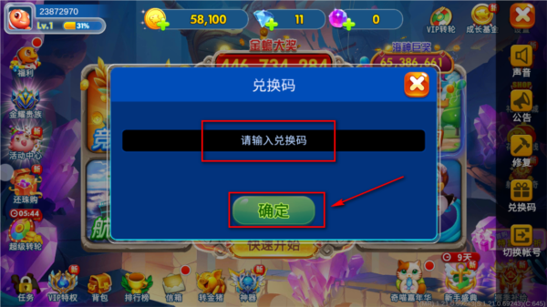 捕鱼大咖图片9