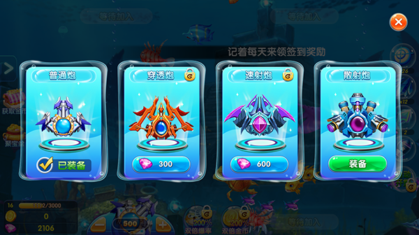 捕鱼大咖图片13