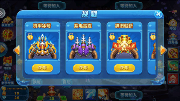 捕鱼天王图片4