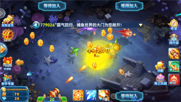 捕鱼天王图片5