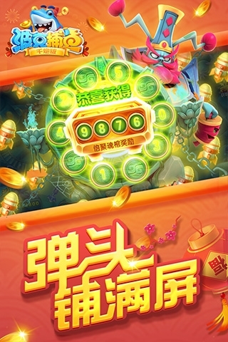 波克捕鱼3