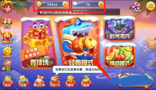 波克捕鱼5