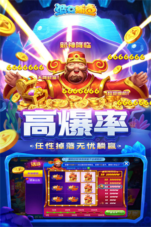 波克捕鱼12