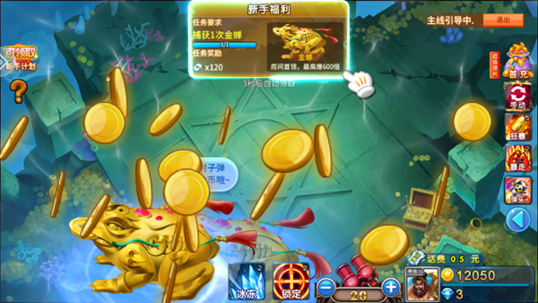捕鱼之海底捞2