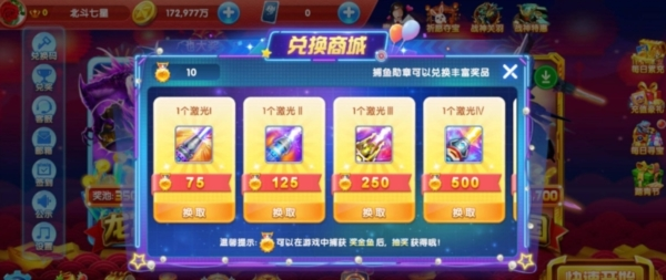 途游捕鱼大作战2