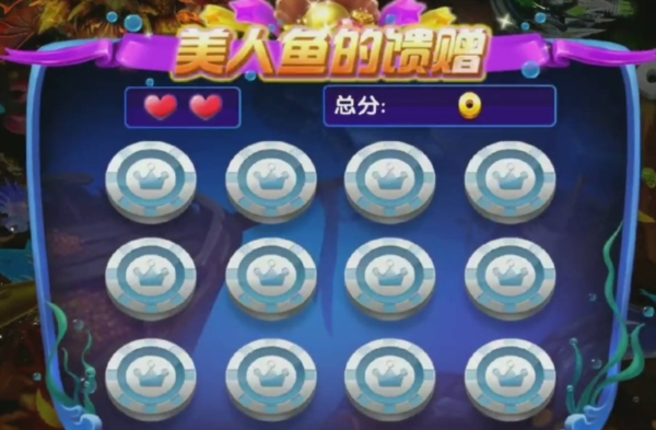 途游捕鱼大作战7