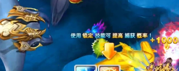 途游捕鱼大作战8