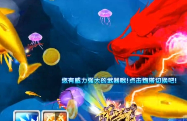 途游捕鱼大作战10