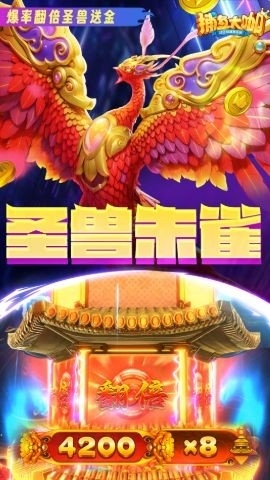 捕鱼大咖5