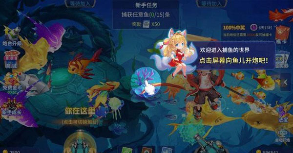 捕鱼大咖6