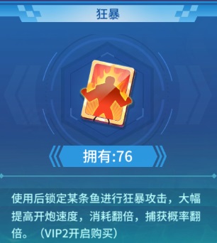 捕鱼大咖11