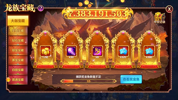 捕鱼大咖16