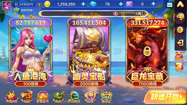 捕鱼大咖18
