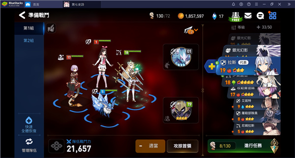 第七史诗图片8