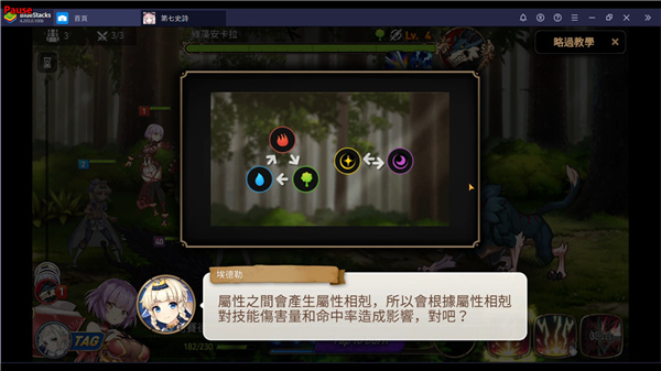 第七史诗图片9