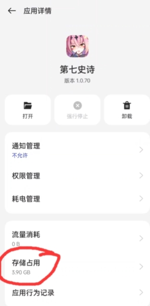 第七史诗图片13