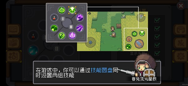 元气骑士前传9