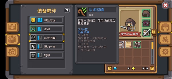 元气骑士前传13