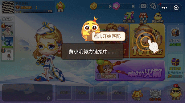 弹弹堂大冒险4