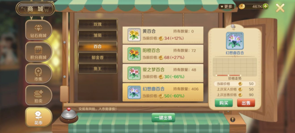 龙之国物语图片5
