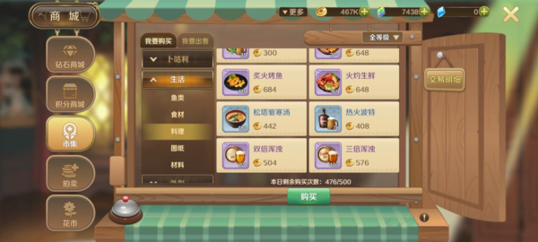 龙之国物语图片6