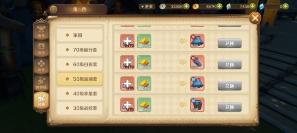 龙之国物语图片7