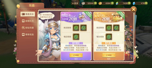龙之国物语图片12