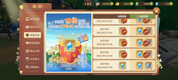 龙之国物语图片13