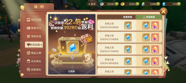 龙之国物语图片14