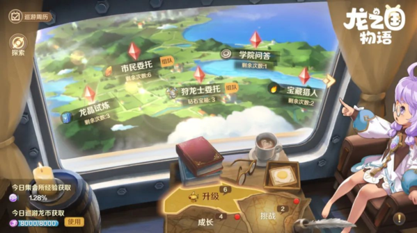 龙之国物语图片16