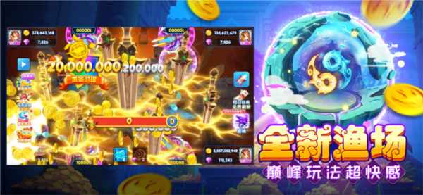 大神捕鱼图片1