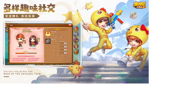 弹弹堂大冒险1