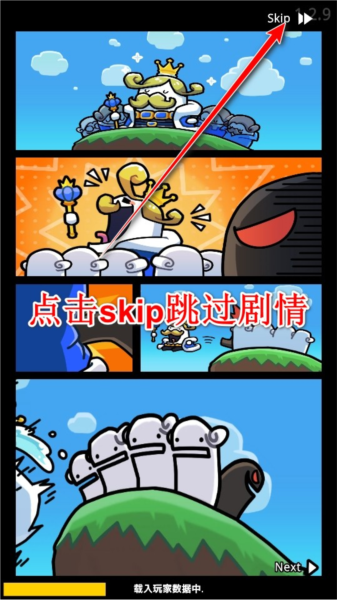 王位争夺战图片7