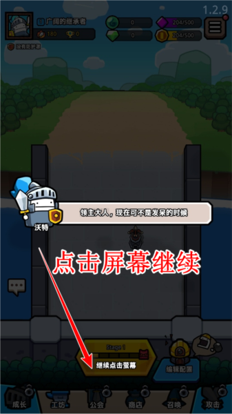 王位争夺战图片8