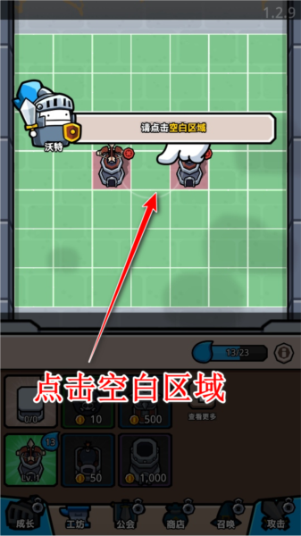 王位争夺战图片11