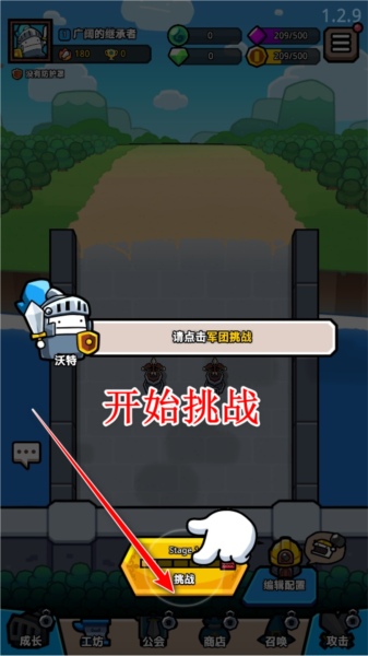 王位争夺战图片12