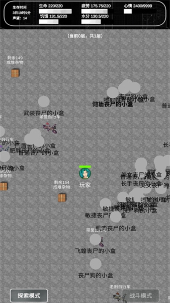 追着丧尸跑2图1